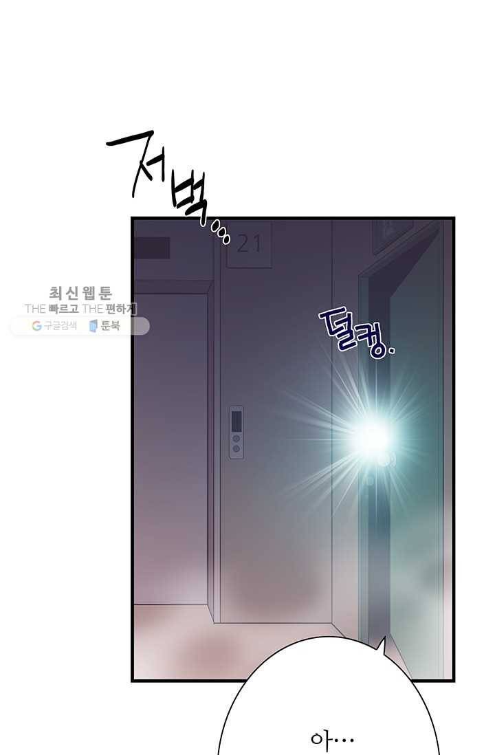 영혼의 요리사 20화 78