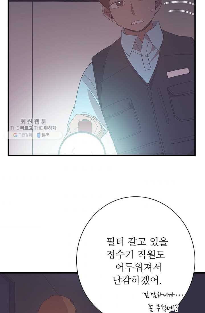 영혼의 요리사 20화 80