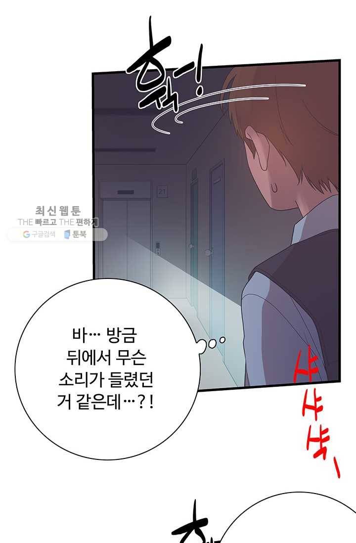 영혼의 요리사 20화 83