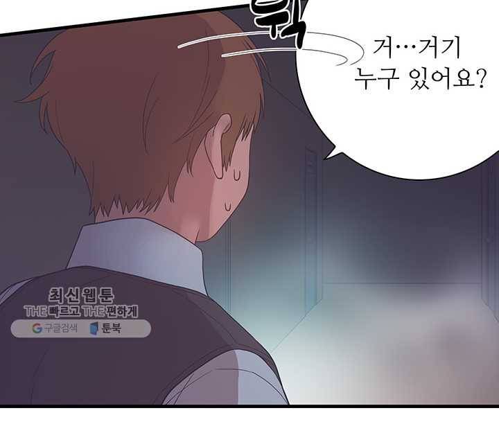 영혼의 요리사 20화 84