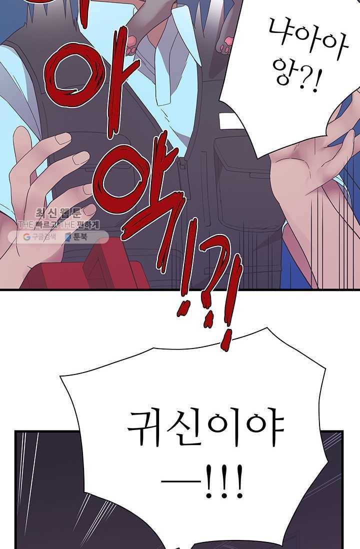영혼의 요리사 20화 87