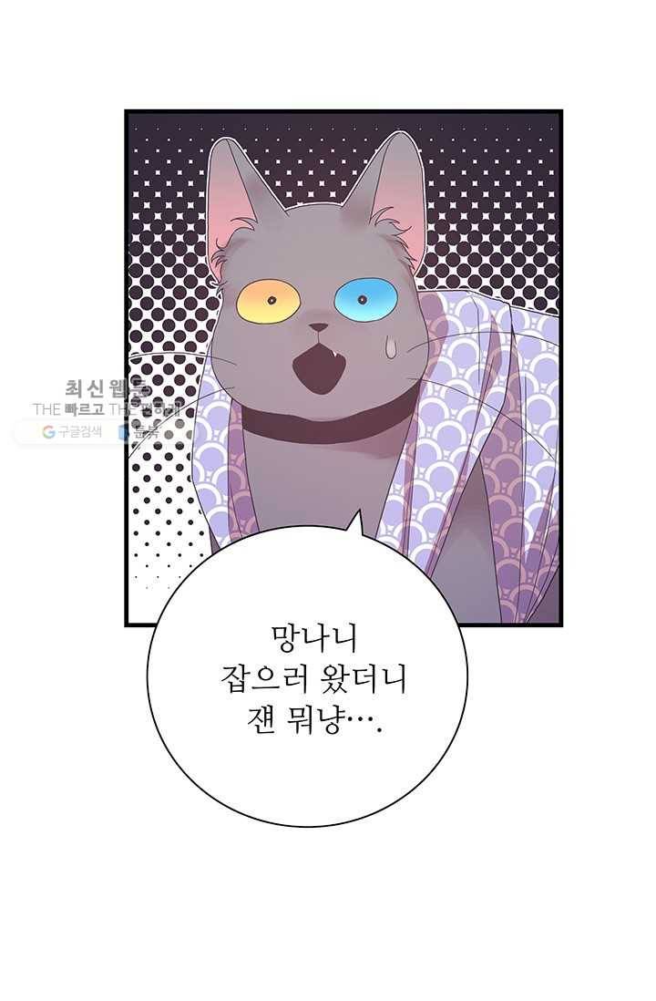 영혼의 요리사 20화 89