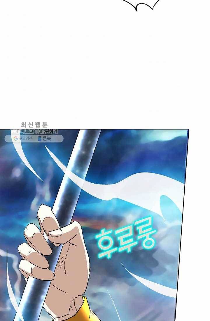 유니언 로드 37화 4