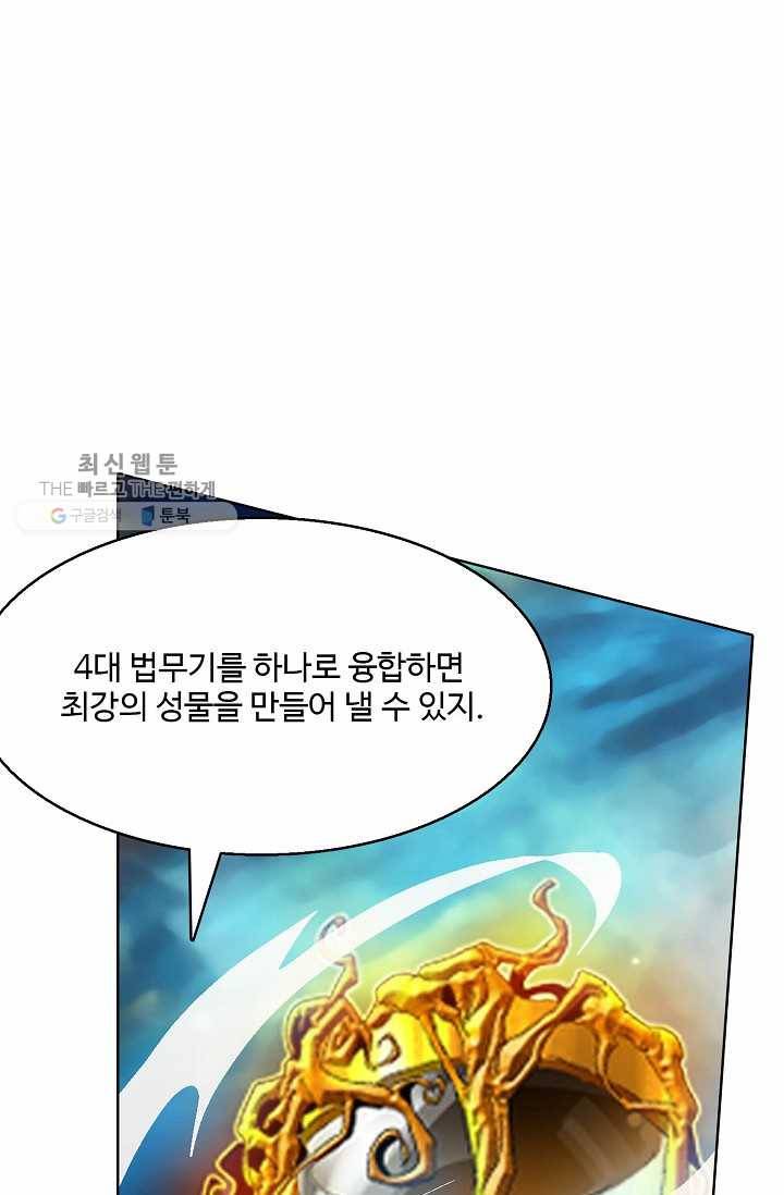 유니언 로드 37화 6