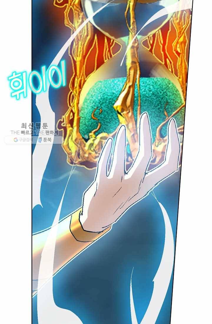 유니언 로드 37화 7
