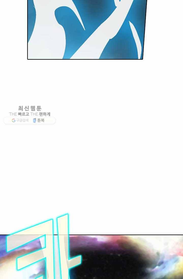 유니언 로드 37화 8