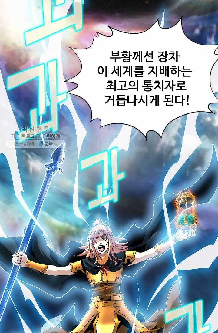 유니언 로드 37화 9
