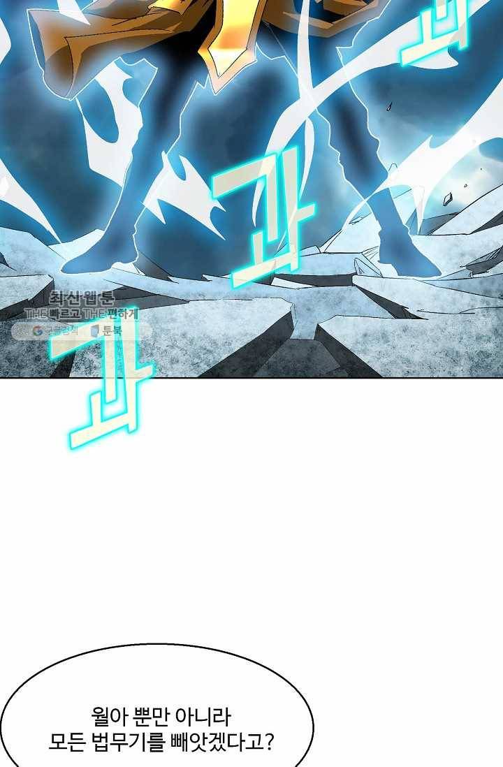유니언 로드 37화 10