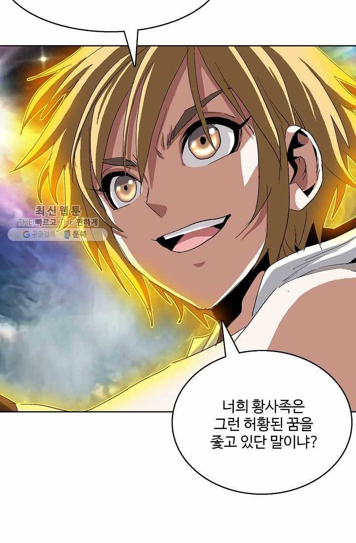 유니언 로드 37화 11