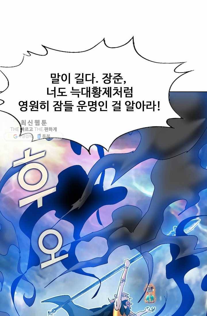 유니언 로드 37화 12