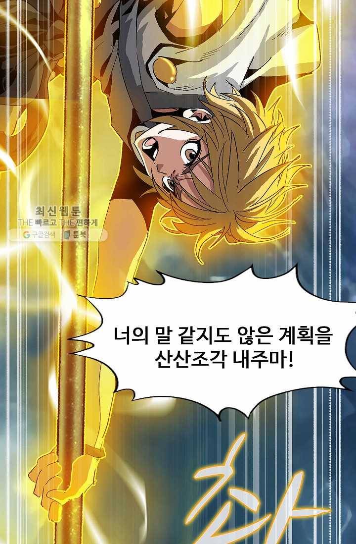 유니언 로드 37화 14