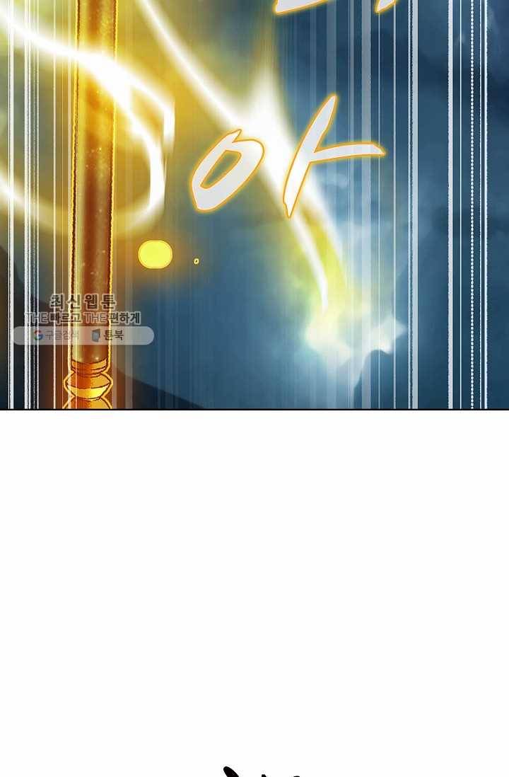 유니언 로드 37화 15