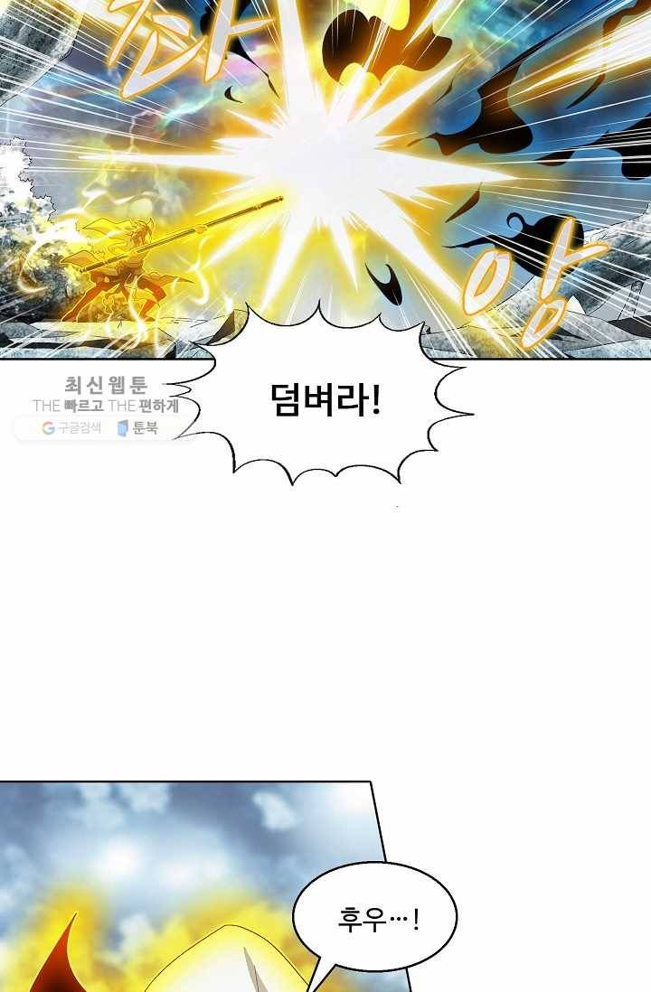 유니언 로드 37화 17