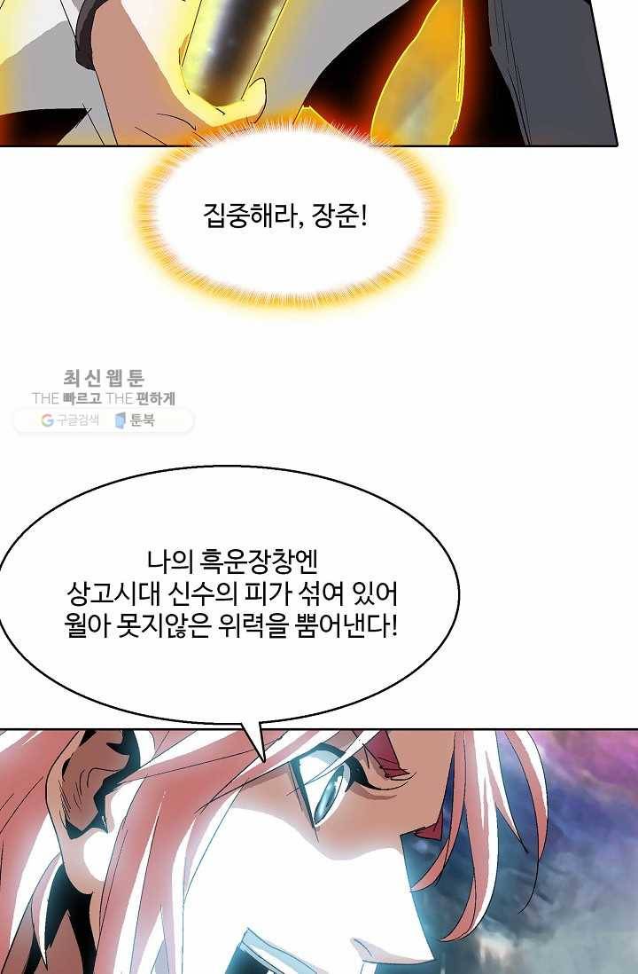 유니언 로드 37화 19