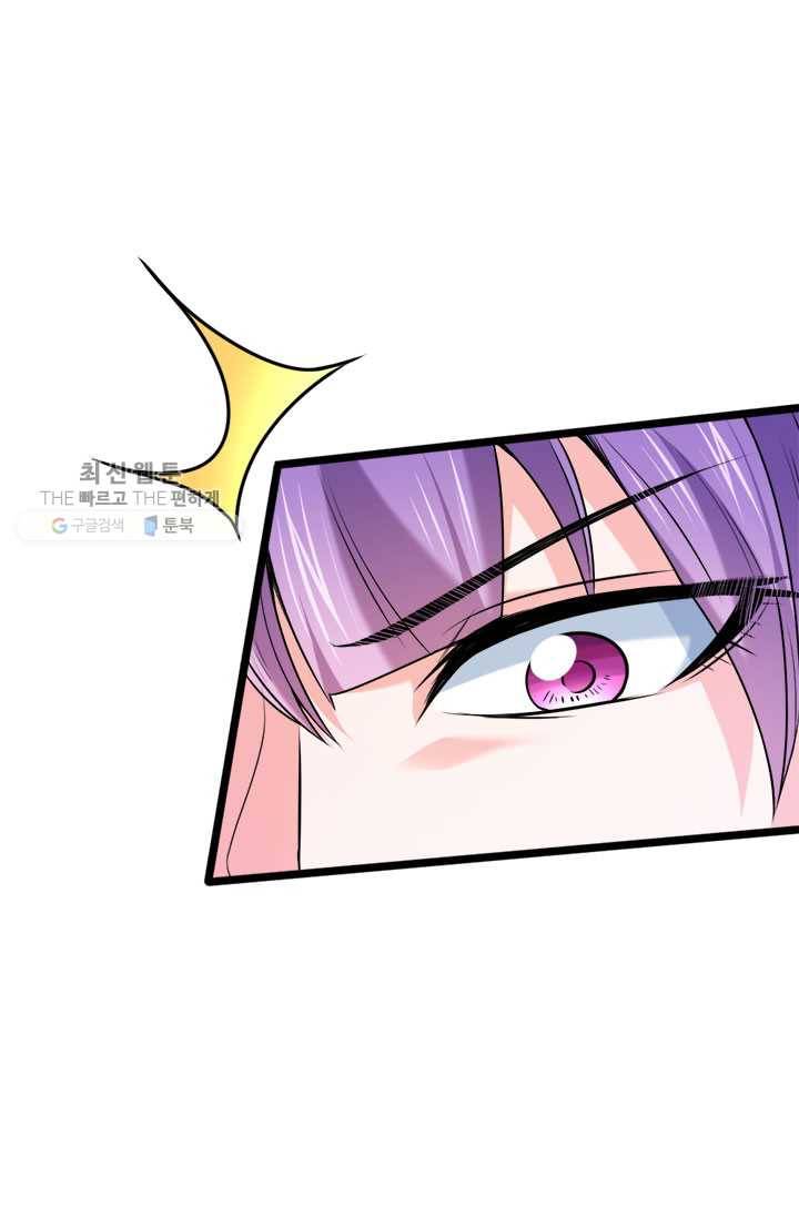 최강 고수：59화 1