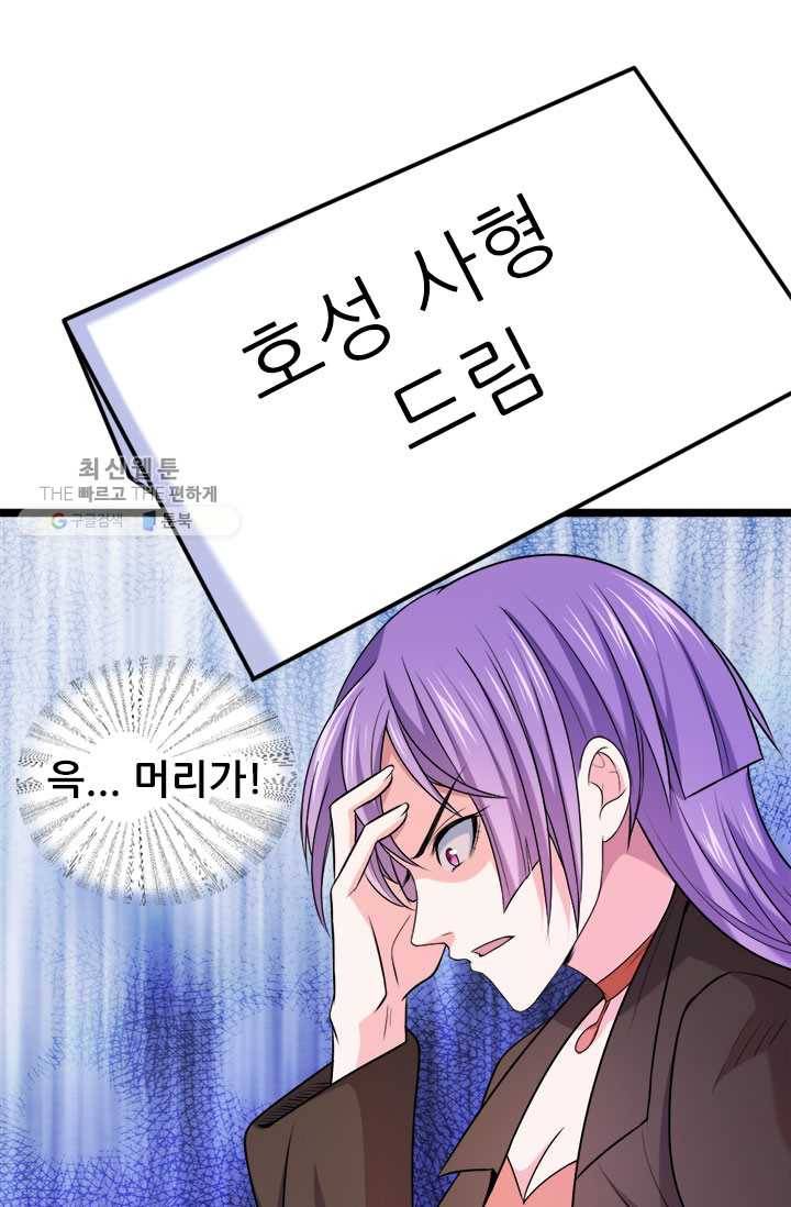 최강 고수：59화 2