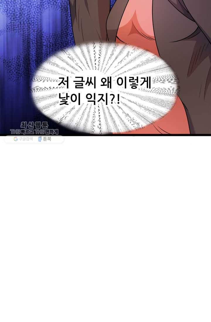 최강 고수：59화 3