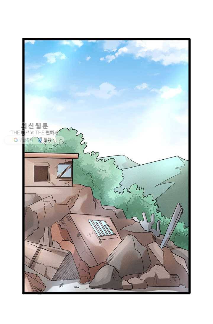 최강 고수：59화 5