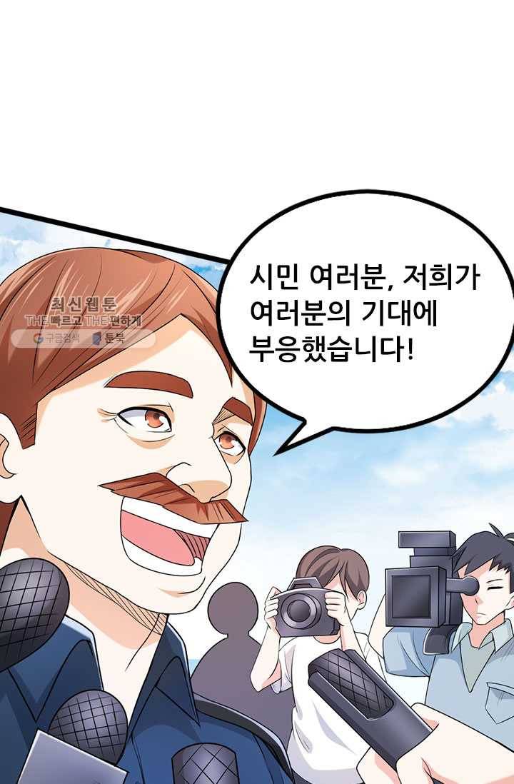 최강 고수：59화 7