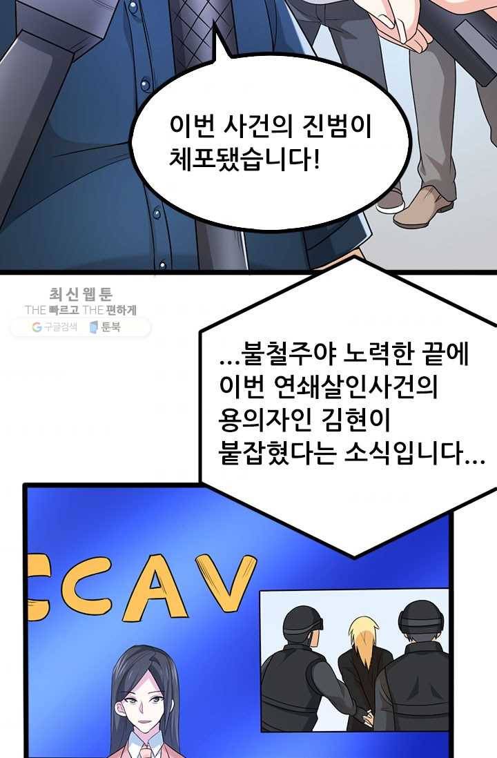 최강 고수：59화 8
