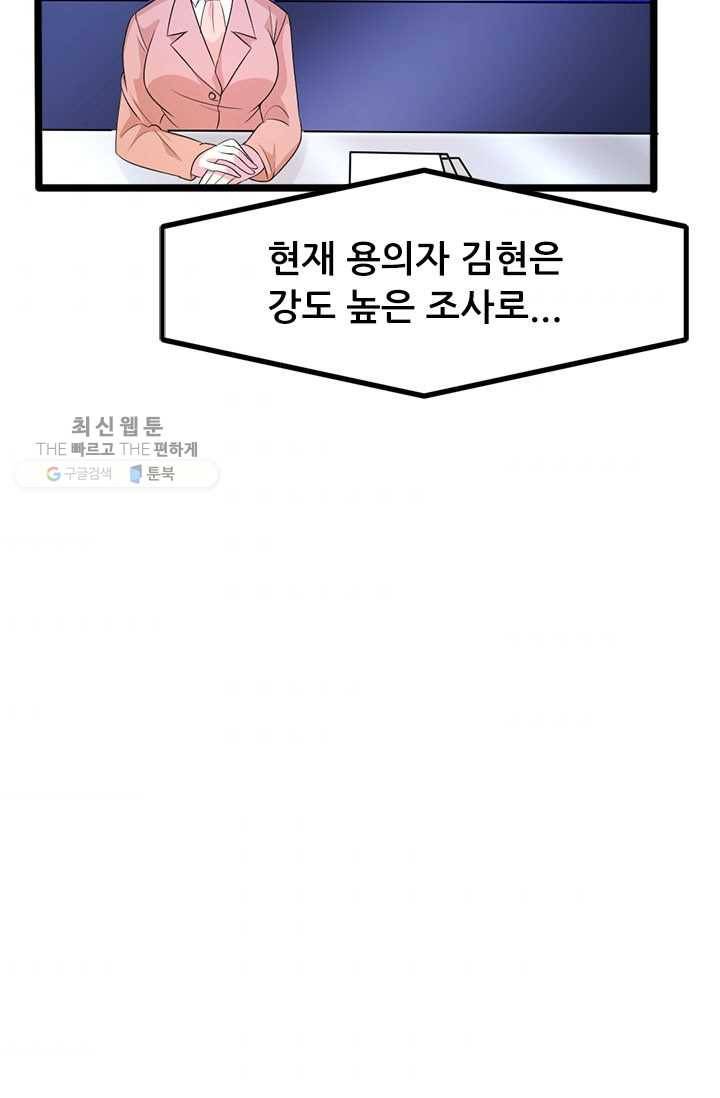 최강 고수：59화 9