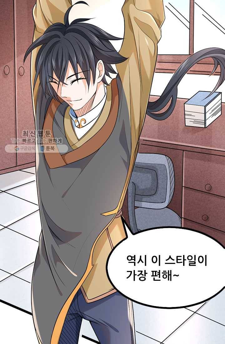 최강 고수：59화 11