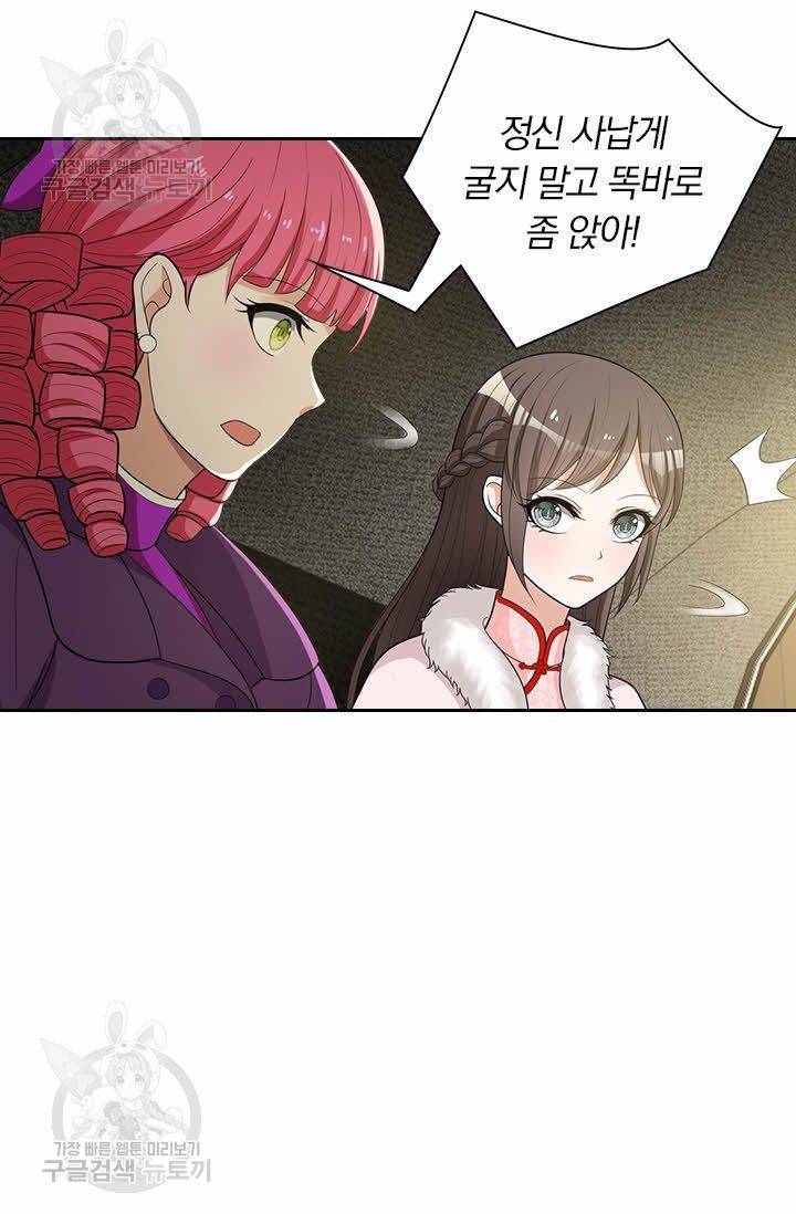 달콤살벌한 약혼자 66화 5