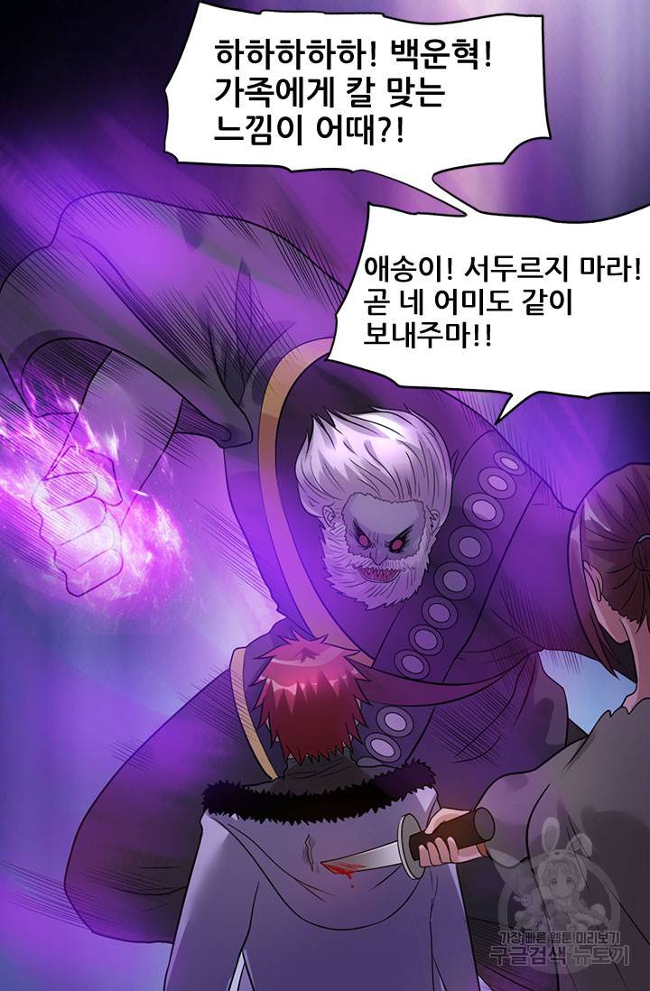 도시의 전설 42화 5