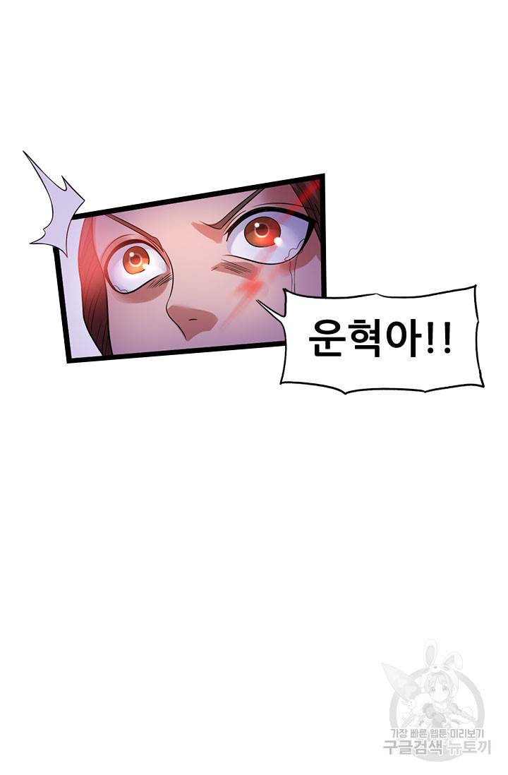 도시의 전설 42화 6