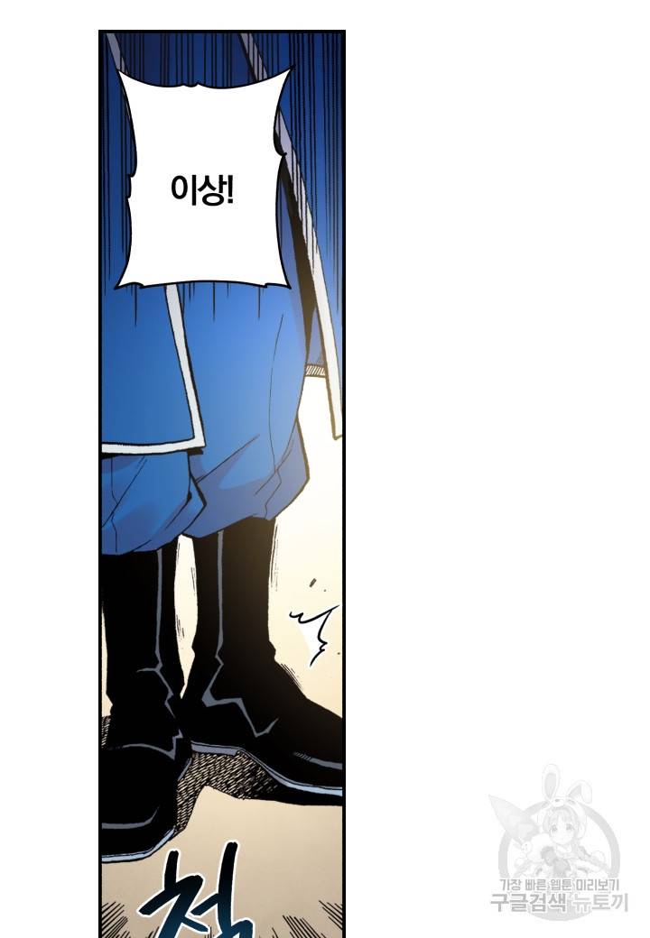 강철의 연금술사  38화 18