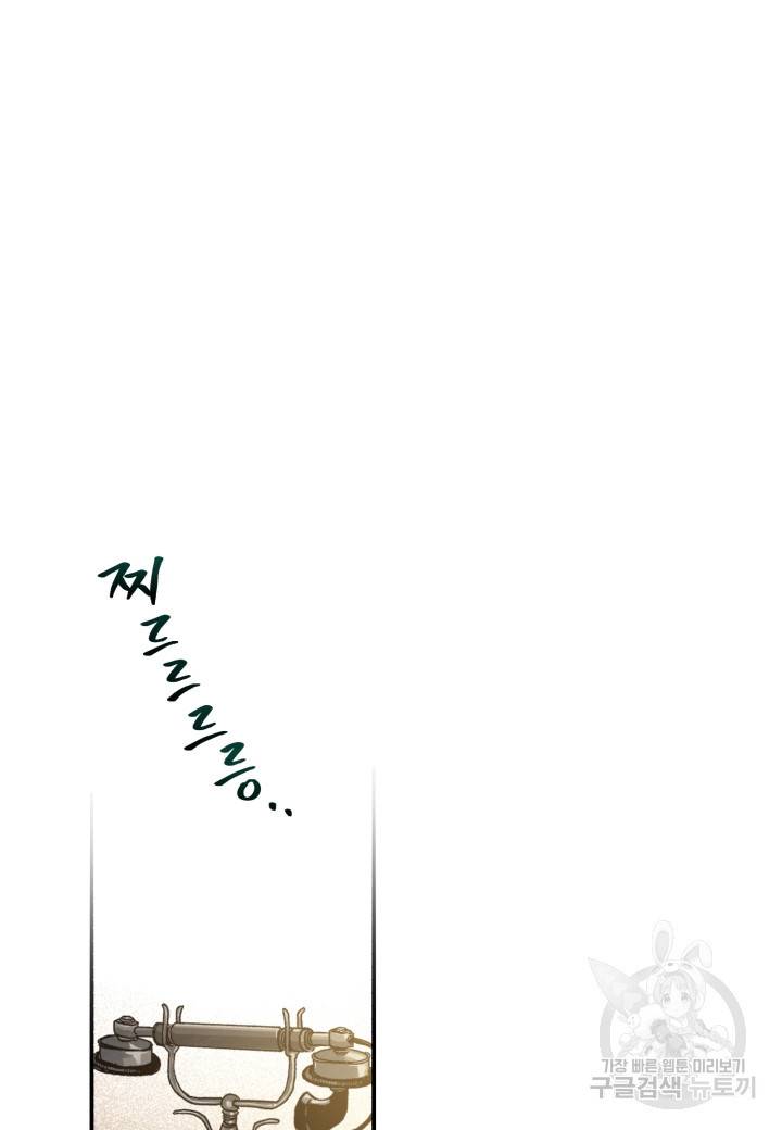 강철의 연금술사  38화 33