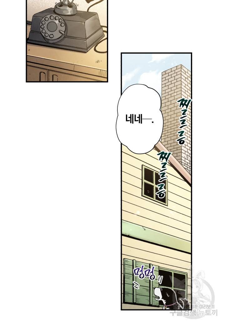 강철의 연금술사  38화 34