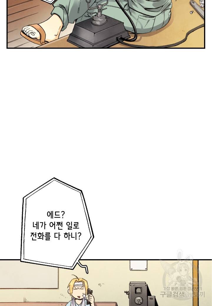강철의 연금술사  38화 36
