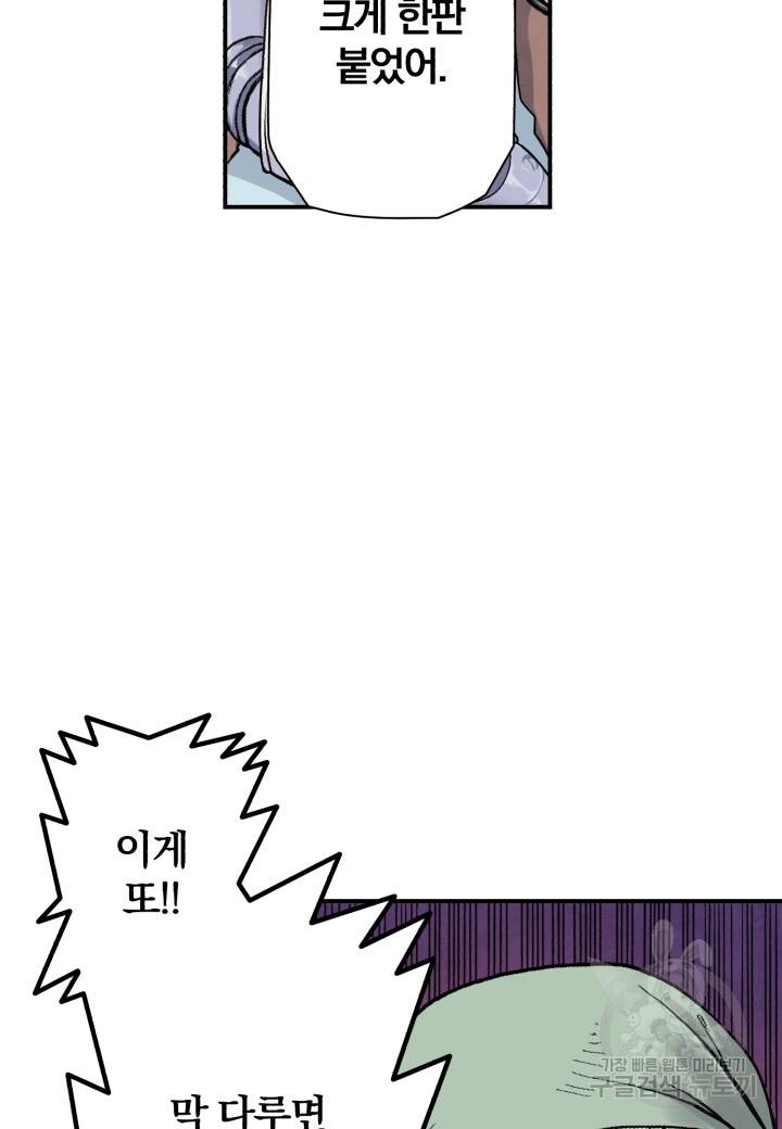 강철의 연금술사  38화 42