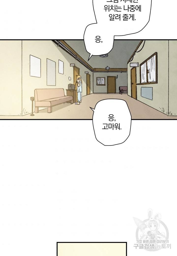 강철의 연금술사  38화 49