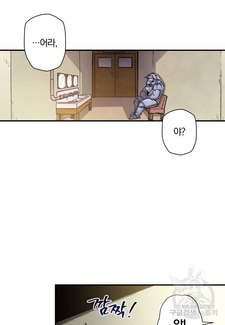 강철의 연금술사  38화 58
