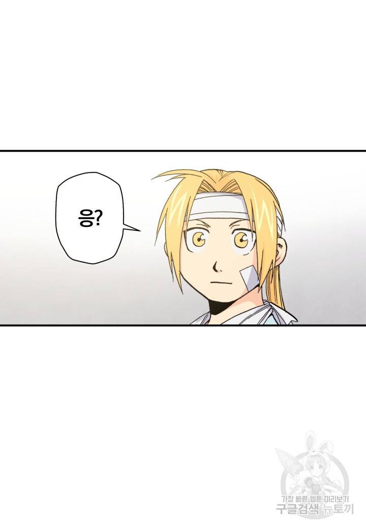 강철의 연금술사  38화 61