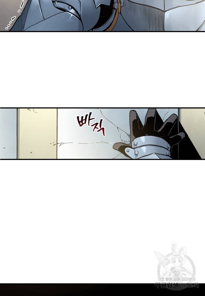 강철의 연금술사  38화 67