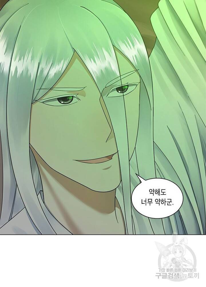 수련만 삼천년 40화 3
