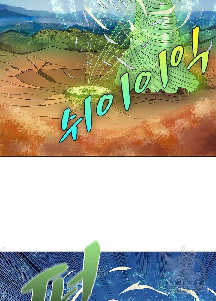 수련만 삼천년 40화 8