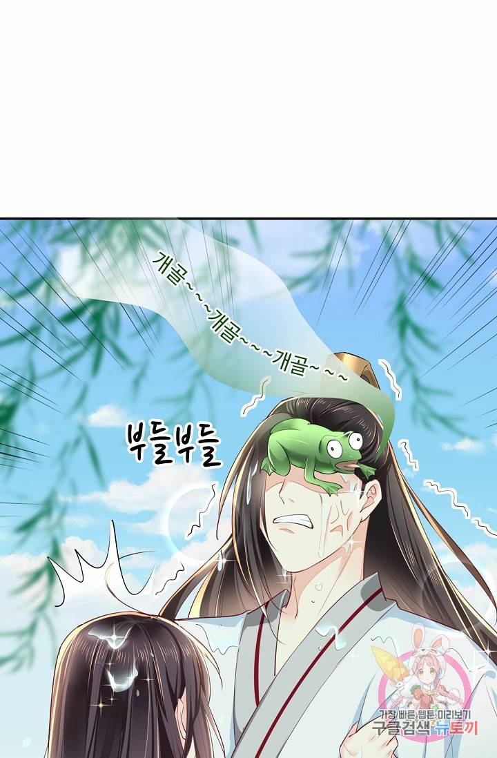 절세의비: 그녀를 건드리지 마시오 37화 13