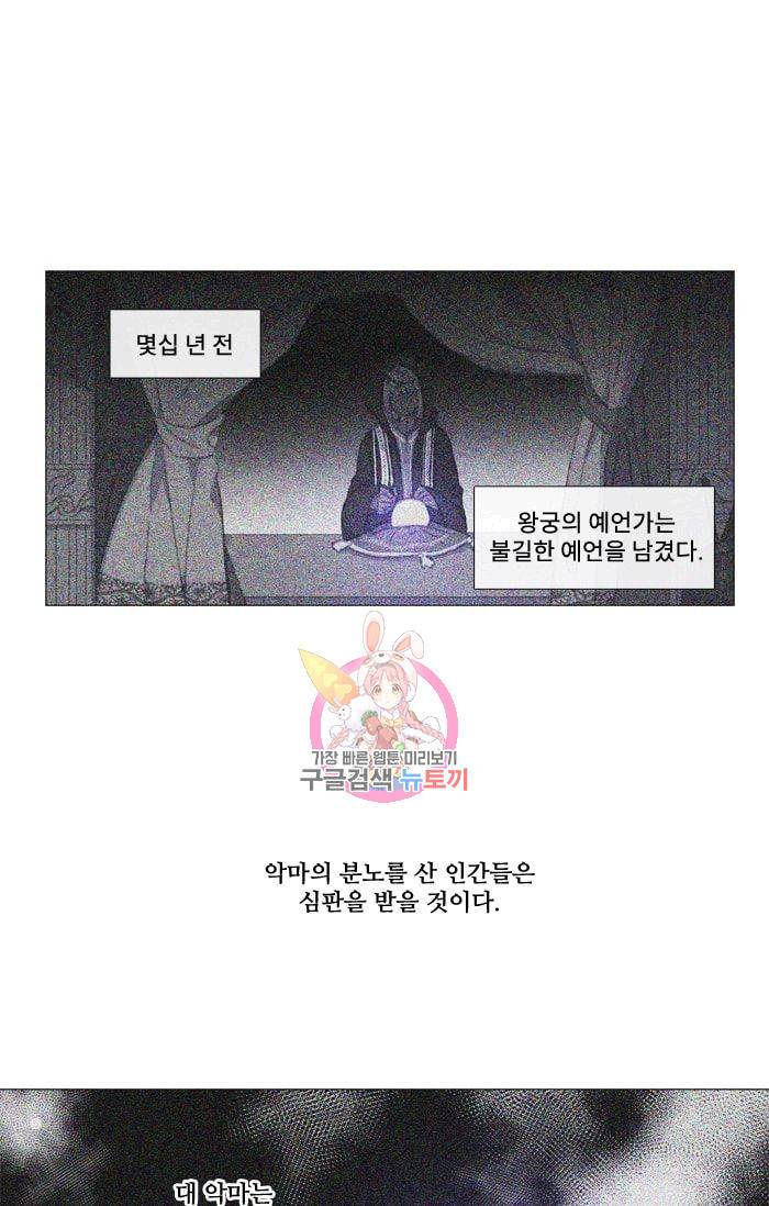 먹을 건 당신밖에 없어요 25 1