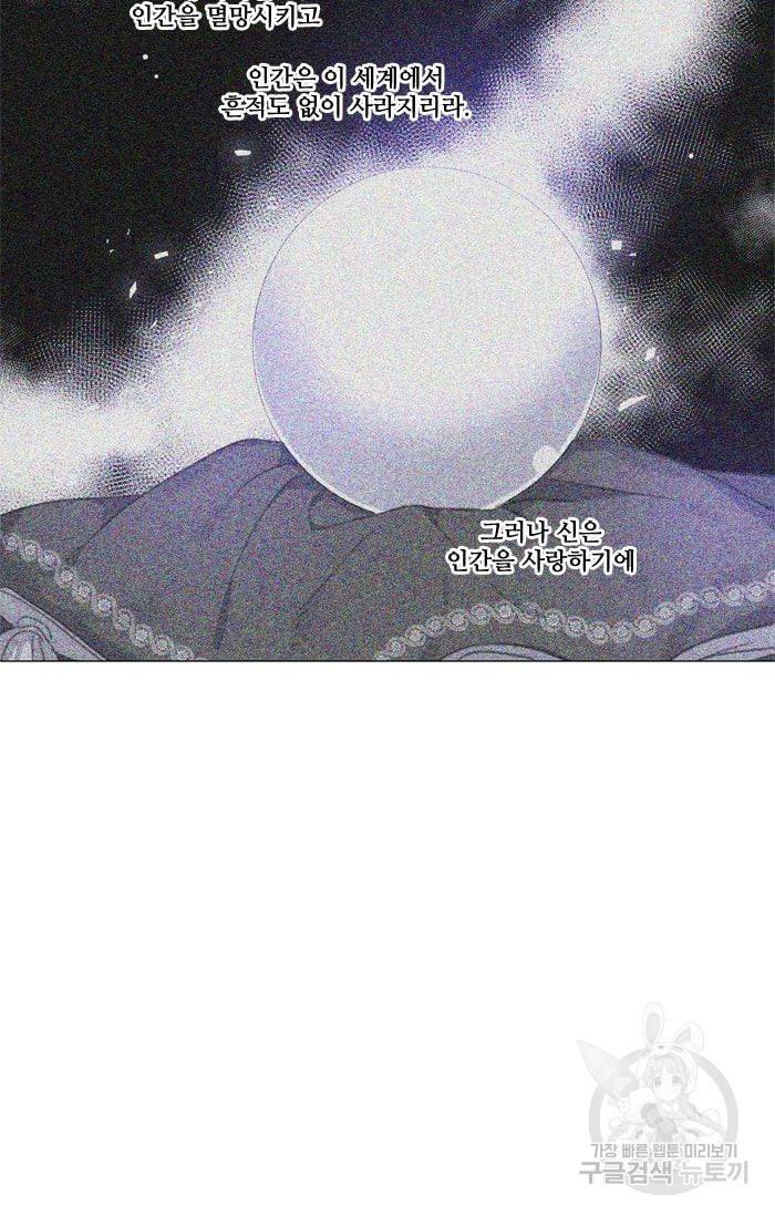 먹을 건 당신밖에 없어요 25 2