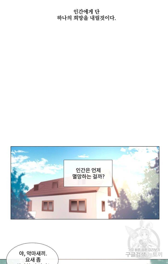 먹을 건 당신밖에 없어요 25 3