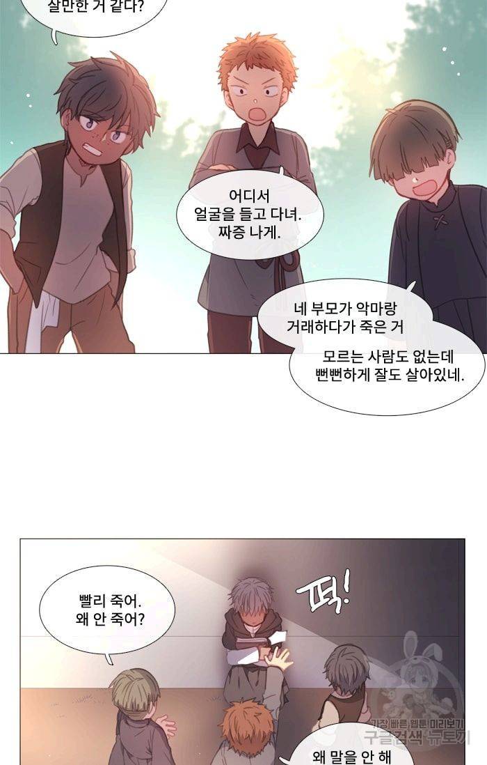 먹을 건 당신밖에 없어요 25 4