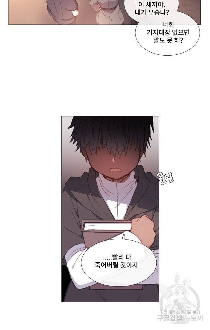 먹을 건 당신밖에 없어요 25 5