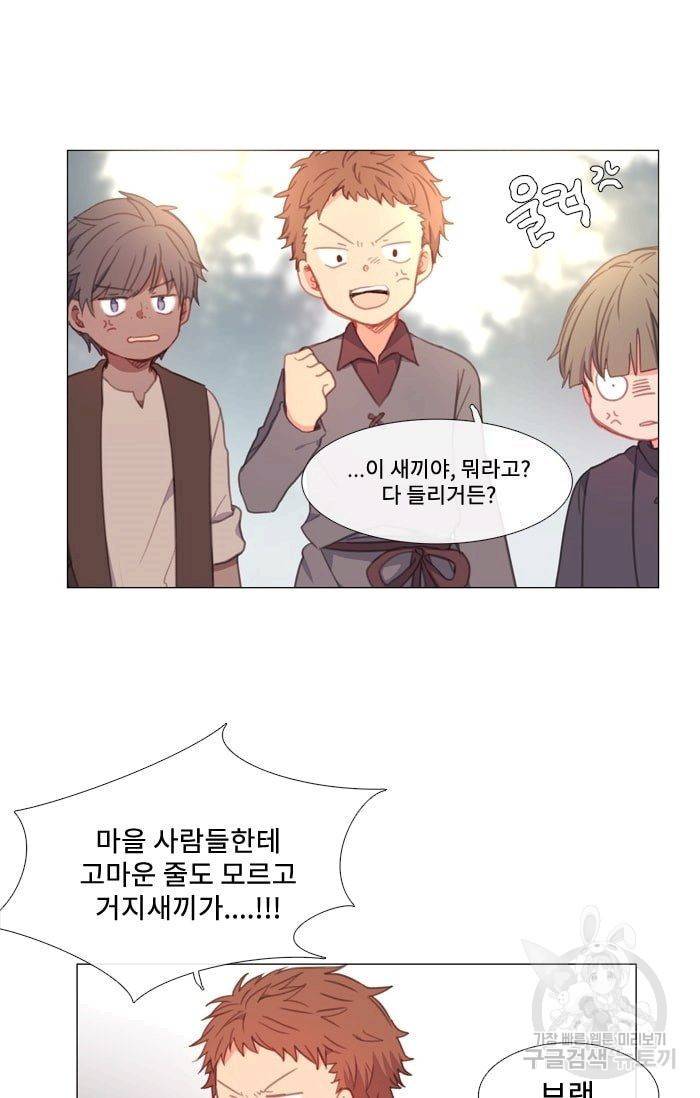 먹을 건 당신밖에 없어요 25 6