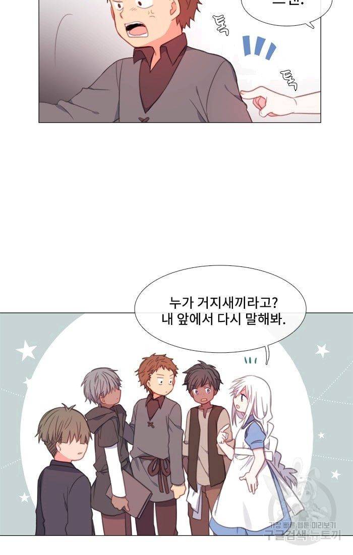 먹을 건 당신밖에 없어요 25 7