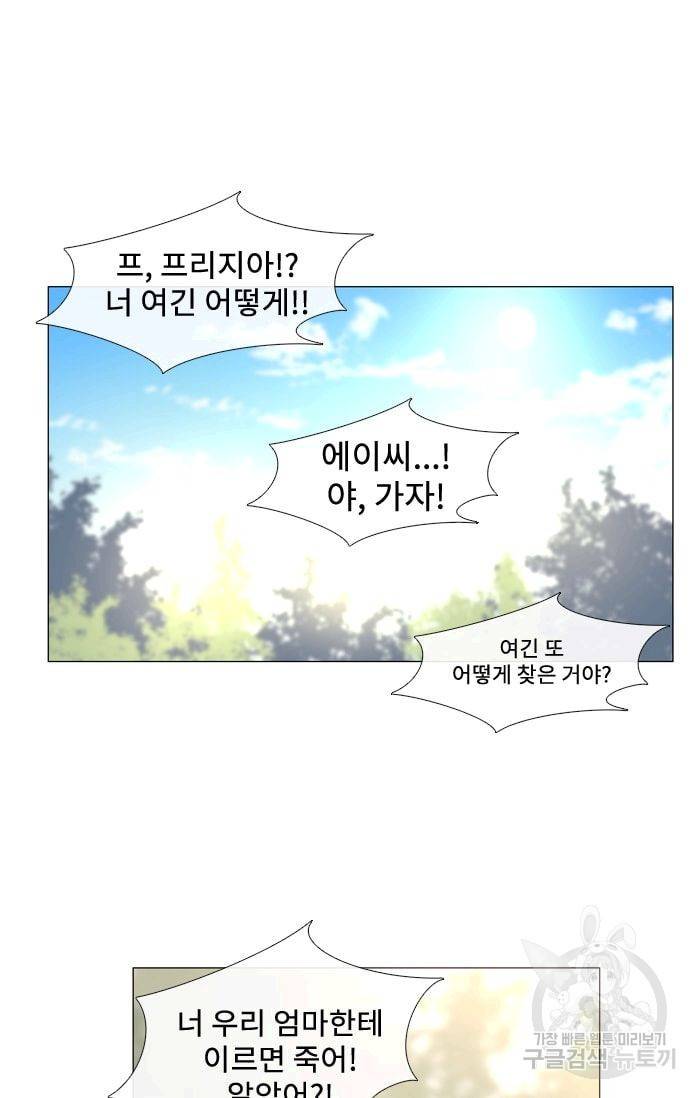 먹을 건 당신밖에 없어요 25 8