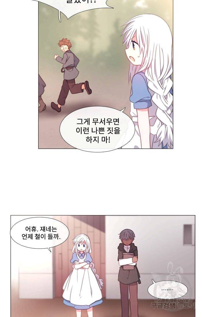 먹을 건 당신밖에 없어요 25 9